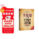 羊皮卷大全集（珍藏本）