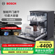 博世（BOSCH）15套大容量家用洗碗機【珍珠黑2.0】 嵌入式獨立式 智能開門烘干 一級水效 高溫除菌 智能互聯(lián) SJS4EKB11C