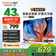 酷開（coocaa） 創(chuàng)維電視K3 43英寸節(jié)能款 二級能效 高清護眼 全面屏 臥室投屏 液晶平板電視機 以舊換新 43P3DGT 43英寸