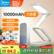 美的（Midea）護眼臺燈學(xué)習充電臺燈折疊學(xué)生宿舍兒童讀寫(xiě)便攜床頭臺燈魔盒Plus