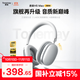 唐麥H5 MAX煥新版藍(lán)牙耳機(jī)頭戴式主動(dòng)降噪無線音樂電競(jìng)游戲運(yùn)動(dòng)隔音適用蘋果華為小米手機(jī)男女禮物銀色
