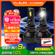 FSL汽車(chē)led大燈車(chē)燈改裝激光燈光遠光燈近光燈超亮h7燈泡【2支裝】