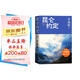 【自營包郵 鈐印本】昆侖約定 畢淑敏新書 京東專享鈐印本 長篇 小說 畢淑敏：這是我人生中，最重要的一部小說  理想主義的花綻放在浪漫主義的土地上。