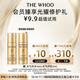 后Whoo天氣丹PRO水乳10ml-會(huì )員小樣試用