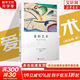 【正版包郵】愛(ài)的藝術(shù) 艾里希 弗洛姆作品系列 上海譯文出版社 新華書(shū)店旗艦店心理學(xué)圖書(shū)書(shū)籍 圖書(shū)