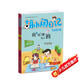 胡小鬧日記升級經(jīng)典版·學(xué)習篇(套裝共5冊) 小學(xué)生課外閱讀書(shū)籍一二三四五六年級課外書(shū) 課外閱讀 暑期閱讀 課外書(shū)