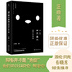 擁抱那只黑狗：抑郁療愈指南 汪瞻著(zhù)（把手給我，你不是一個(gè)人面對抑郁！心理醫生與來(lái)訪(fǎng)者“合寫(xiě)”療愈之書(shū)?。┖先嗣癯霭嫔? title=