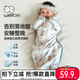威爾貝魯（WELLBER）新生嬰兒防驚跳睡袋投降式寶寶包裹式包巾四季通用0-6個(gè)月獨角獸M