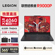 聯(lián)想展機聯(lián)想拯救者Y7000P/R9000P游戲本筆記本電腦4060電競I7高性能 Y9000P I9-13900H/4060/240 32GB內存丨1TB固態(tài) 整機質(zhì)保丨正品樣機