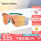 海倫凱勒眼鏡男女款運動防紫外線變色騎行太陽鏡墨鏡HK611YDN92