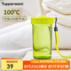 特百惠（Tupperware）雅致300ML塑料杯男女士學(xué)生兒童水杯子便攜口袋杯七夕送禮 嫩草綠