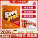 曲一線(xiàn) 53五年中考三年模擬 中考語(yǔ)文 真題模擬練習 河北專(zhuān)用 2026中考總復習資料 五三