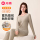 芬騰保暖內衣女2025秋季新款含羊毛蓄熱保暖鎖溫長(cháng)袖打底衣秋衣秋褲 杏色 L