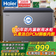 海爾（Haier）寶藍冰柜200升家用-35度超低溫大容量無(wú)需頻繁除霜小型300升以下冷凍柜BC/BD-200GHPCJZ國家補貼