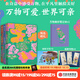 萬(wàn)物的童話(huà)（全三冊） 肖定麗等著(zhù) 中信出版社圖書(shū) 萬(wàn)物的童話(huà)（全三冊）贈筆記本