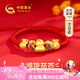 中國(guó)黃金CHINA GOLD福袋寶寶黃金手鏈嬰兒足金手繩滿月周歲生日六一兒童節(jié)禮物送孩子 京速達(dá)-足金吉葫蘆福袋手繩
