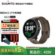 頌拓（SUUNTO）RACE 2戶(hù)外訓練旗艦腕表 多功能心率智能手表馬拉松跑步運動(dòng)手表 RACE2鈦合金松煙棕