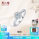 周六福（ZLF） 18K金鉆石戒指女八爪璀璨雪花群鑲克拉效果求婚結婚鉆戒 主石30分副石9分 VS/H 12號