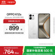 OPPO K12s 5G手機 7000mAh五年長(cháng)壽大電池 80W超級閃充 全新驍龍6芯片 NFC 紅外遙控 AI手機 星芒白 8GB+256GB