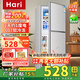 Hari【家電補貼25%】冰箱家用小型218升一級能效冷藏冷凍節能省電 128S188升級款一級能效丨大容量