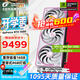 七彩虹（COLORFUL） iGame RTX 5080 Ultra 火神 AD 水神 16G電腦游戲臺式機電競游戲辦公直播顯卡 RTX 5080 Ultra W OC 16GB
