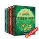 神奇的生命3D立體書(shū)奇妙自然生命玩具書(shū)（套裝4冊）翻翻書(shū)系列給中國孩子的百科博物館兒童啟蒙科普立體書(shū)《螞蟻的秘密》《認識恐龍》《農場(chǎng)里的小鴨子》《森林里的石榴樹(shù)》 [3-6歲]