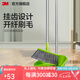 3M 思高 易掃凈掃把 掃帚簸箕套裝 刷毛開纖易清掃 桿輕省力cbg