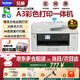 兄弟MFC-J2340DW/3540DW/J3940DW彩色噴墨a3a4打印機一體機復印機掃描照片輸稿器無(wú)線(xiàn)自動(dòng)雙面辦公商用 J2340DW【A3打印+A4復印掃描傳真】 套餐二：官方標配+4色專(zhuān)用連