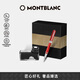 萬寶龍MONTBLANC墨水+意大利彼耐德魔力紅鋼筆禮盒套裝七夕禮物