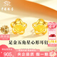 中國珠寶五角星黃金耳釘女足金彎鉤愛(ài)心耳環(huán)耳飾七夕情人節禮物送女友老婆 足金五角星心形耳釘+品牌禮盒 金重約2.3g