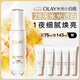 玉蘭油（OLAY）全新水光小白瓶50ml美白精華液抗糖提亮去黃補水護膚品生日禮物