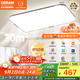 歐司朗（OSRAM）吸頂燈臥室燈燈具全光譜兒童護(hù)眼無(wú)極調(diào)光接入米家智星系列包安裝