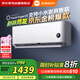 小米（MI）空調(diào)1匹掛機(jī) 【2025新款】巨省電睡眠版 簡白 新一級能效變頻冷暖空調(diào)掛機(jī)26GW-NA20/S1A1政府補(bǔ)貼