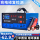 鑫泓碩汽車(chē)電瓶充電器12v24v通用型智能修復脈沖全自動(dòng)蓄電池快速充電機 全自動(dòng)蓄電池快速充電機