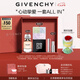 紀(jì)梵希（Givenchy）香彩禮盒四宮格散粉+香水+粉絲絨口紅紀(jì)念日七夕情人節(jié)禮物生日女