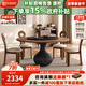 和諧都匠水滴形圓桌中古風(fēng)復(fù)古法式帶轉(zhuǎn)盤巖板實(shí)木餐廳客廳家用高級感餐桌 中古色 1.2米 單餐桌【80cm巖板轉(zhuǎn)盤】