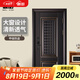 顧好 甲級(jí)防盜門(mén)大窗通風(fēng)門(mén)中門(mén)家用透氣進(jìn)戶門(mén)智能門(mén)入戶門(mén)子母門(mén) 2050*860/960【單門(mén)-開(kāi)向咨詢】 V9滑蓋智能鎖
