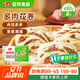 安井 多肉花卷 480g 8只 蔥香肉餡 家庭營(yíng)養(yǎng)早餐包 懶人加熱即食面點(diǎn)