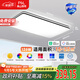 FSL佛山照明全光譜智能護(hù)眼客廳吸頂燈豁免級(jí)藍(lán)光Ra97悅夕126W包安裝