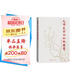 毛澤東詩(shī)詞全編鑒賞 增訂本 吳正裕李捷陳晉著(zhù) 毛澤東詩(shī)詞鑒賞 毛澤東著(zhù)作 人民文學(xué)出版社