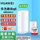 華為子母路由器Q6凌霄千兆無線全屋WiFi6+套裝穿墻王分布式字母路由器電力貓家長別墅大戶型電力線版 華為Q6路由器1母1子【適合3-4房大平層】