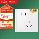公牛（BULL）開(kāi)關(guān)插座G36量販裝10A斜五孔插座G36Z223A白色10只插座套裝