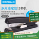 可得優(yōu)5881辦公訂書機(jī)訂書器金屬12號(hào)針省力裝訂機(jī)可訂50頁進(jìn)深可調(diào) 5885