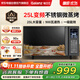 格蘭仕（Galanz）不銹鋼內膽微波爐烤箱一體機家用微波爐平板式900w25升智能微波爐一級能效G90F25CSLV-C3(G0)