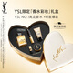 圣羅蘭（YSL）口紅香水禮盒全新小金條1966+自由之水生日禮物送女友中秋禮品