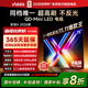 Vidda 發(fā)現(xiàn)X 2026款 75英寸 300Hz超高刷 墨晶屏 QD-Mini LED 以舊換新家電國家補貼液晶海信電視75VX5Q