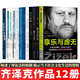 齊澤克作品集【全套12冊】享樂(lè )與虛無(wú)/視差之見(jiàn)/斜目而視/意識形態(tài)的崇高客體/圖繪意識形態(tài)/實(shí)在界的鬼臉自選集/絕對反沖/連線(xiàn)大腦里的黑格爾/延遲的否定/無(wú)身體的器官/面具與真相/真實(shí)眼淚之可怖 正版