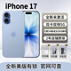 iPhone美版機apple蘋(píng)果iPhone17全網(wǎng)通拍攝剪輯游戲直播手機全新未激活 iPhone17  6.3英寸藍色 512GB美版有鎖+開(kāi)孔內置雙卡雙待