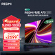 小米（MI）REDMI 智能電視 A70 2025 節(jié)能版 70英寸 144Hz高刷 2GB+32GB 一級能效國家補貼L70RB-RAE