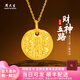 周大生黃金吊墜女足金五路財(cái)神項(xiàng)鏈送老婆媽媽生日七夕情人節(jié)禮物 吊墜約1.3g搭配1克18K金鏈